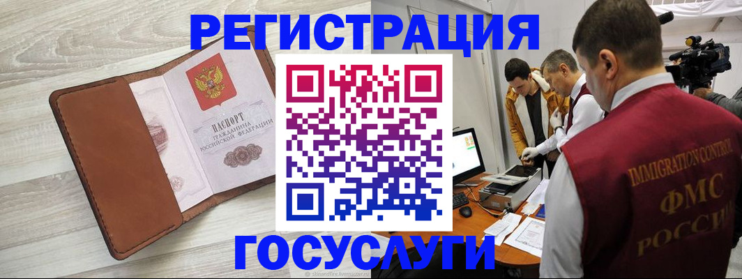 прописка от собственника в Менделеевске