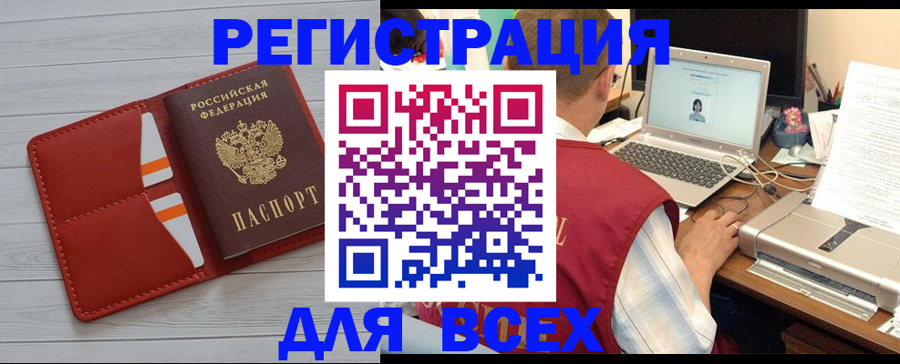 временная прописка в Менделеевске
