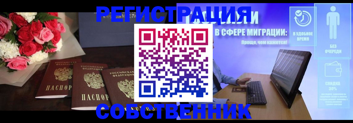 регистрация в Менделеевске