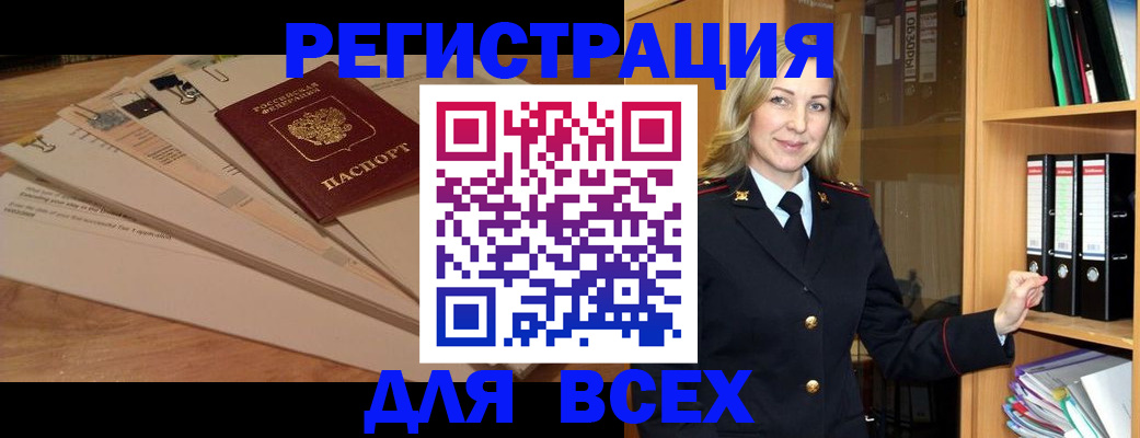 прописка законно в Менделеевске