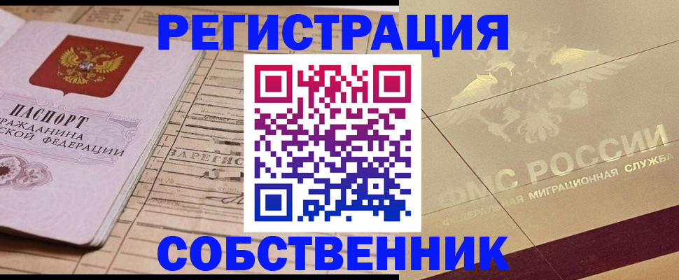 прописка поиск в Менделеевске