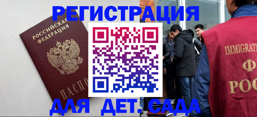 временная регистрация для всех в Менделеевске