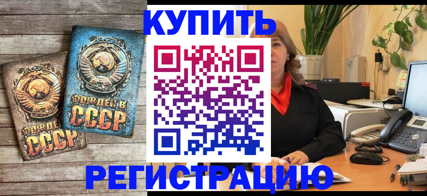 прописка для работы в Менделеевске