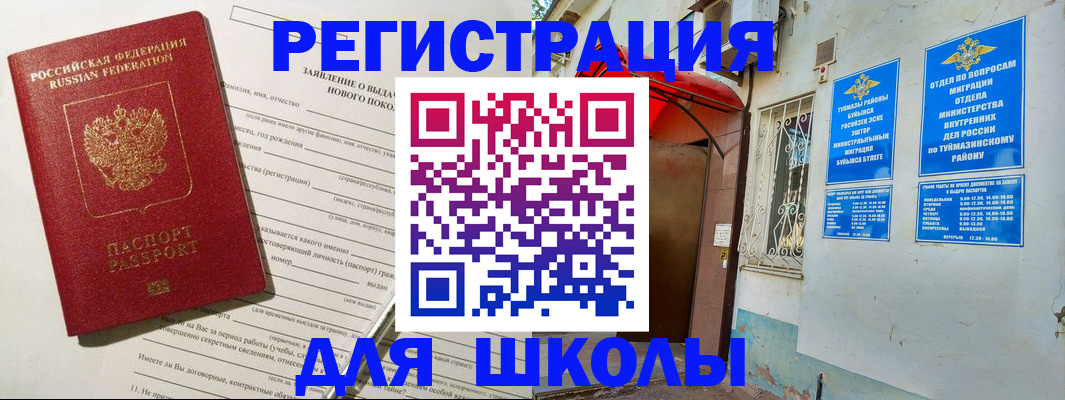 временная регистрация купить в Менделеевске