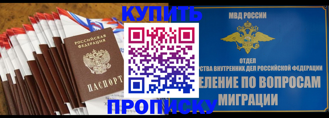 прописка для кредита в Менделеевске